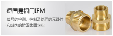 德國易福門IFM2